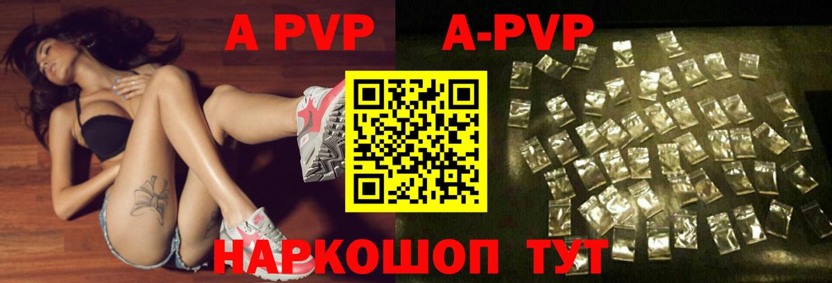 купить   A-PVP СК  A-PVP крисы CK  Лысьва  Вход с VPN  Alfa_PVP СК 