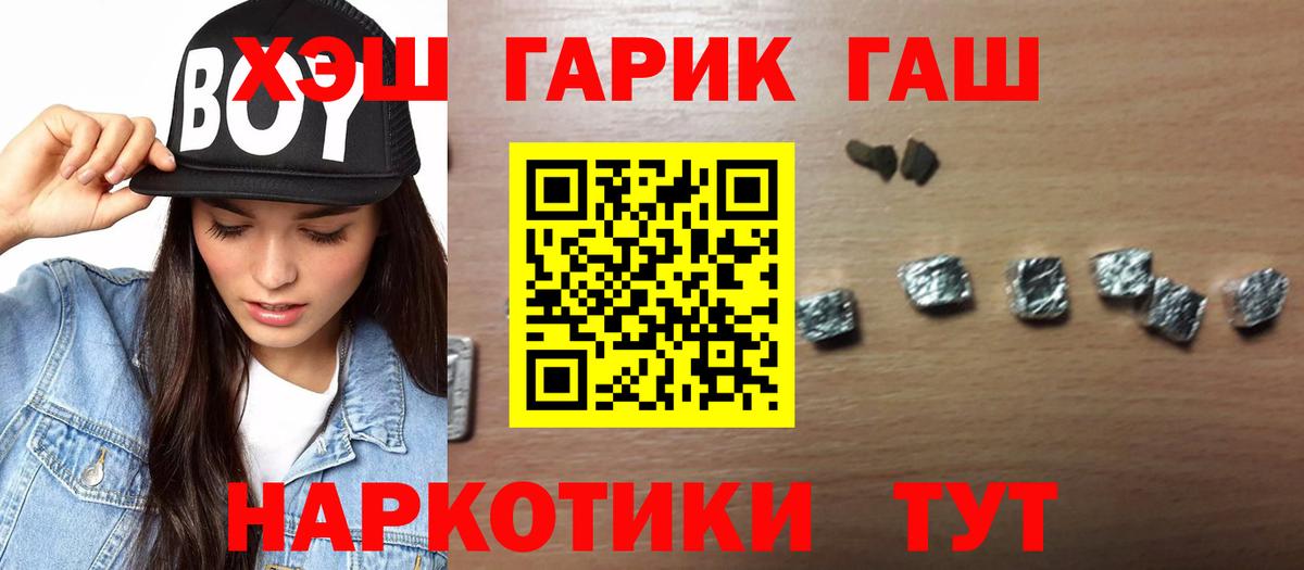 ГАШИШ Ice-O-Lator  Вход с VPN  Лысьва 