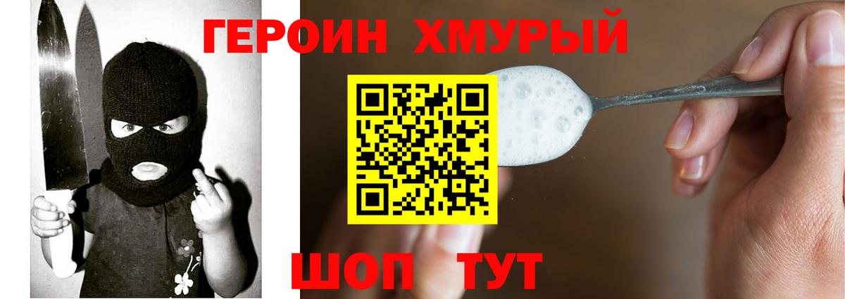 ГЕРОИН  ГЕРОИН герыч  Вход с VPN  Лысьва 