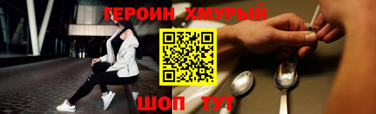 ГЕРОИН белый Лысьва