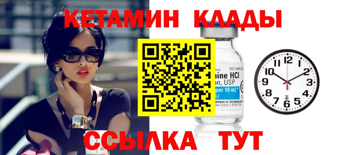 Лысьва  КЕТАМИН VHQ  Вход с VPN 