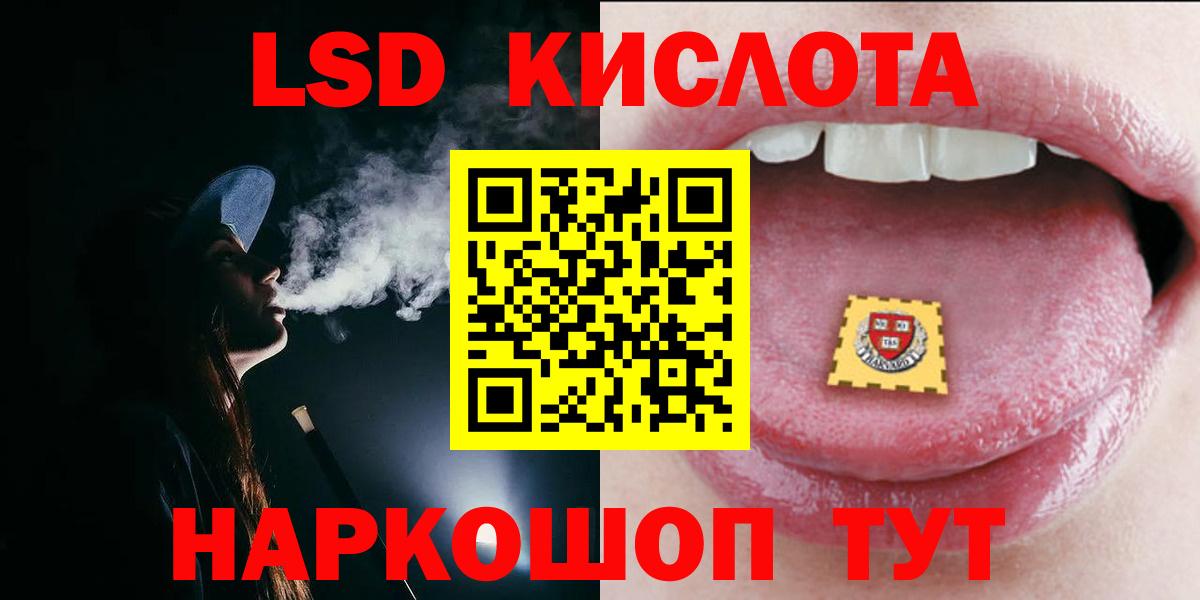 Лысьва  LSD-25 экстази кислота  Вход с VPN 