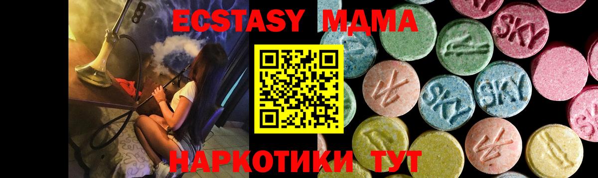 MDMA Molly  Вход с VPN  Лысьва  МДМА  МДМА кристаллы 