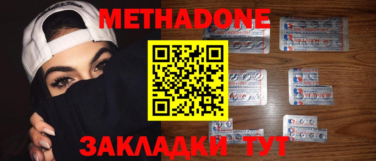 Лысьва  МЕТАДОН methadone  ОМГ ОМГ ссылка  Вход с VPN 