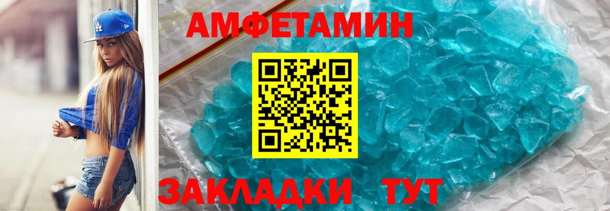 Метамфетамин мет Лысьва