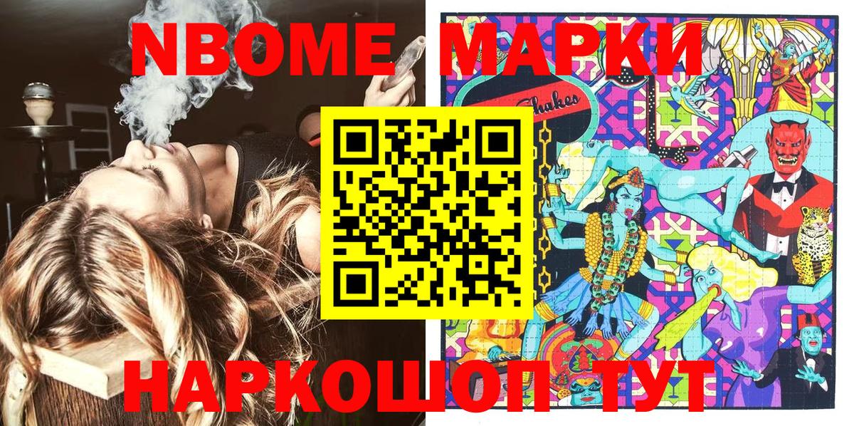 Лысьва  Марки NBOMe 1,5мг  Наркотические марки  Марки NBOMe 1,5мг  Вход с VPN 