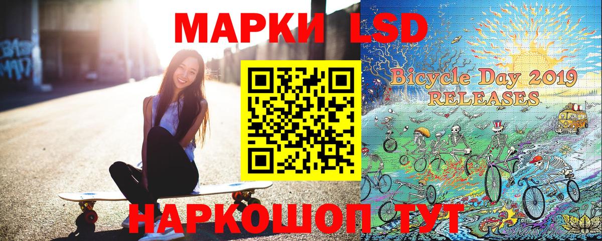 Наркотические марки 1,5мг Лысьва